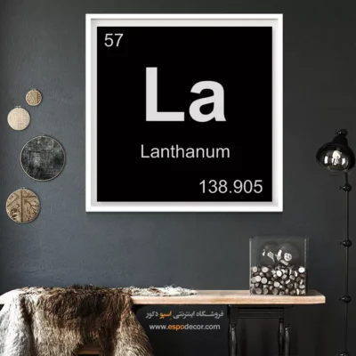 ‏La  – تابلو عناصر جدول تناوبی - اسپو دکور