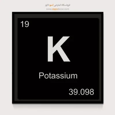 ‏K  – تابلو عناصر جدول تناوبی - اسپو دکور
