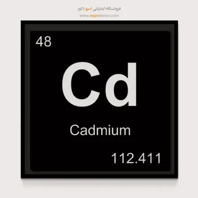 ‏Cd  – تابلو عناصر جدول تناوبی - اسپو دکور