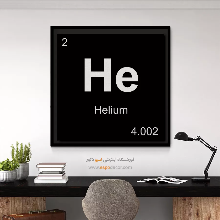 He – تابلو عناصر جدول تناوبی - اسپو دکور