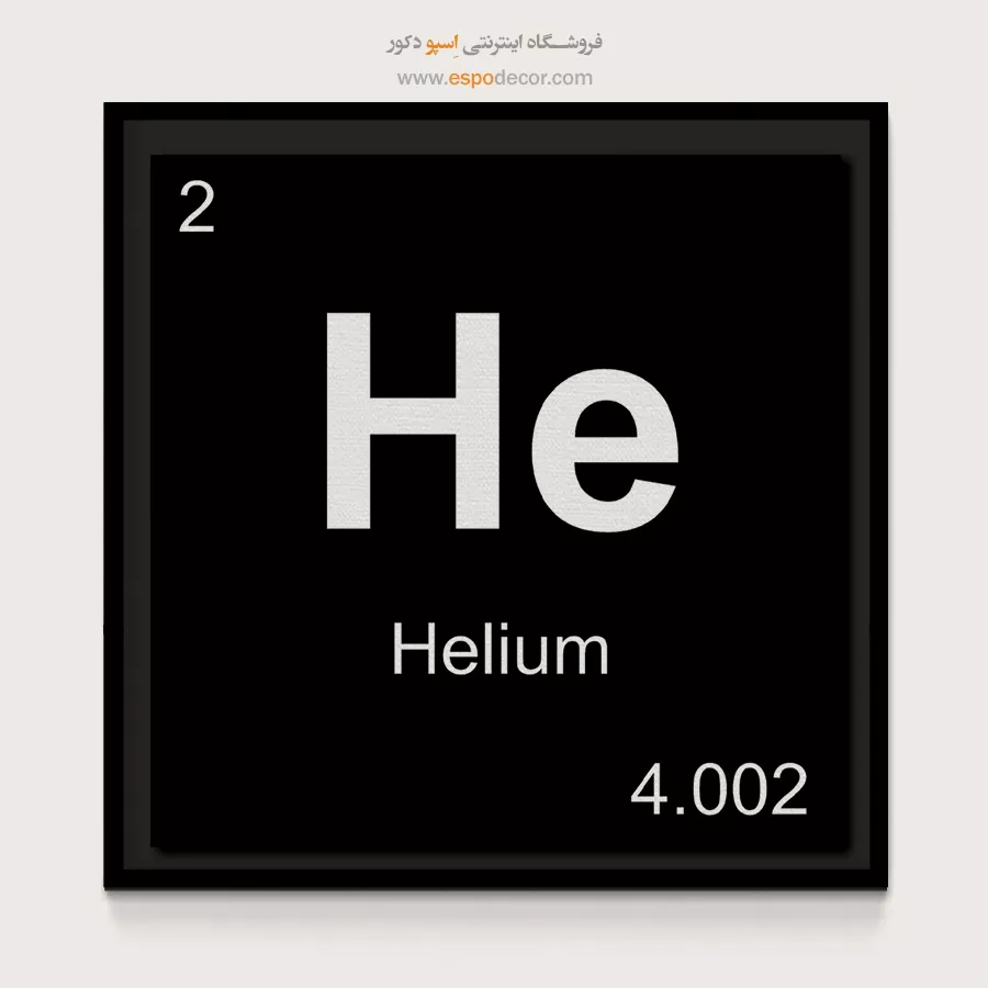 He – تابلو عناصر جدول تناوبی - اسپو دکور