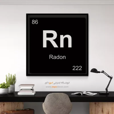 Rn – تابلو عناصر جدول تناوبی - اسپو دکور