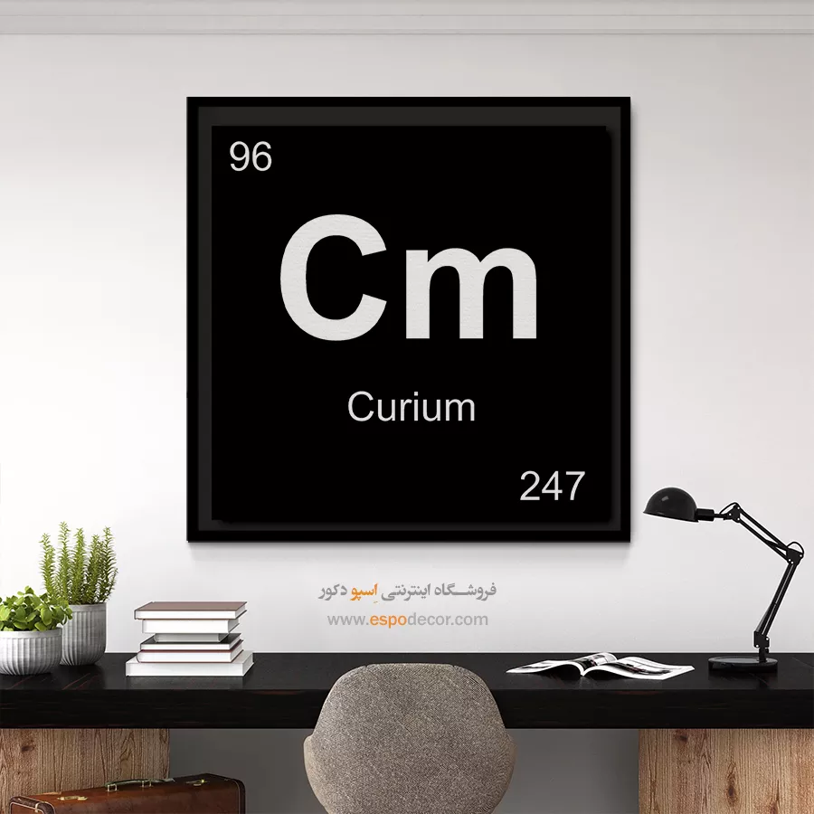 Cm – تابلو عناصر جدول تناوبی - اسپو دکور