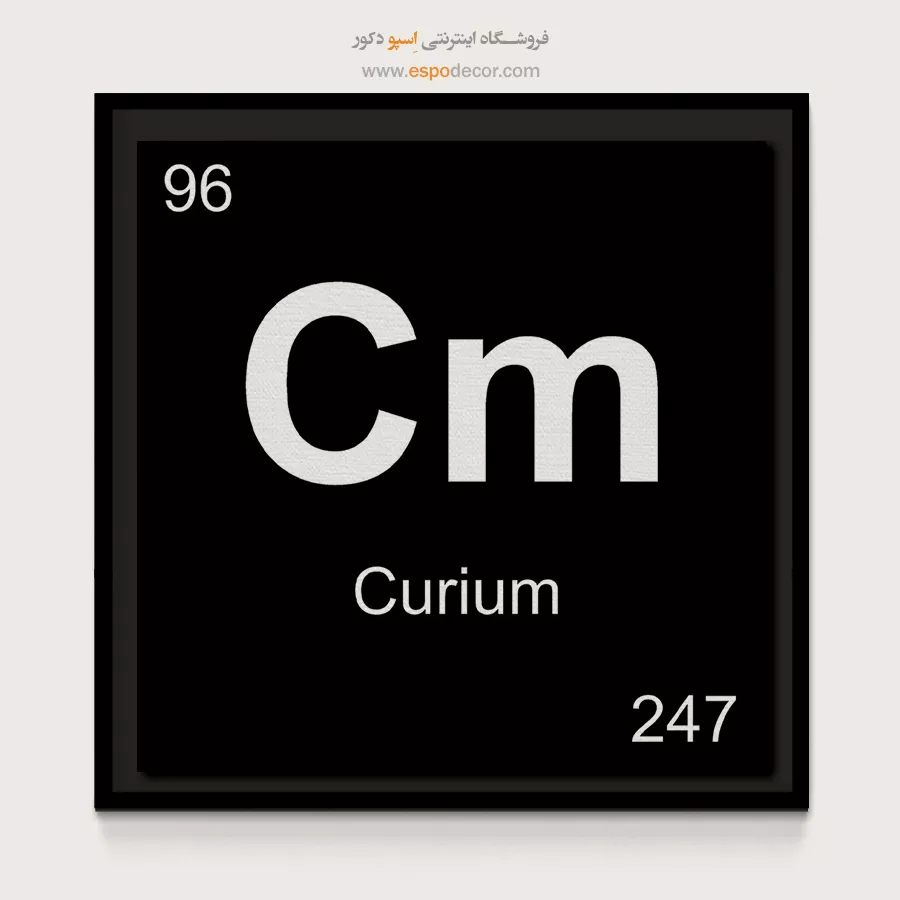 Cm – تابلو عناصر جدول تناوبی - اسپو دکور