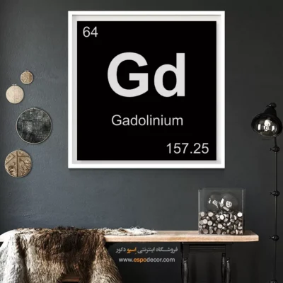 ‏Gd  – تابلو عناصر جدول تناوبی - اسپو دکور