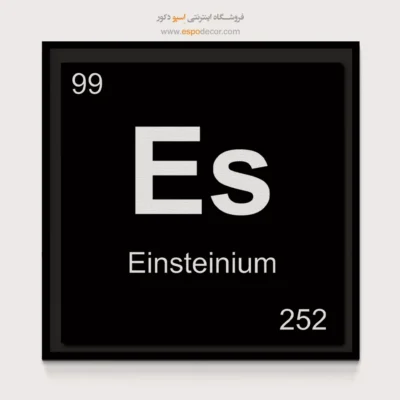 ‏Es  – تابلو عناصر جدول تناوبی - اسپو دکور