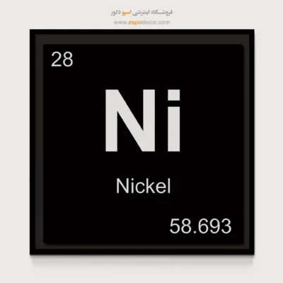 ‏Ni  – تابلو عناصر جدول تناوبی - اسپو دکور