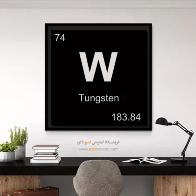 ‏W  – تابلو عناصر جدول تناوبی - اسپو دکور