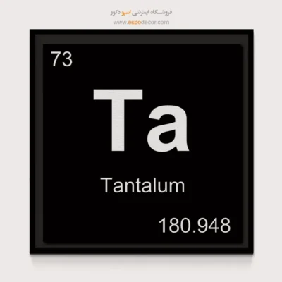‏Ta  – تابلو عناصر جدول تناوبی - اسپو دکور