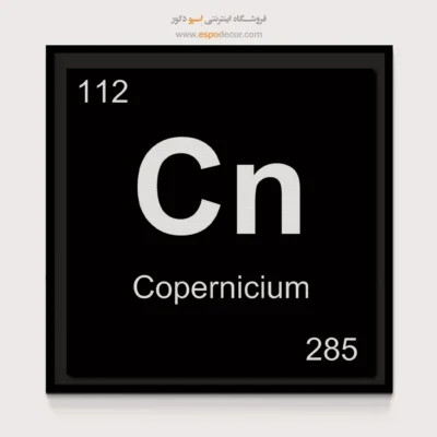 ‏Cn  – تابلو عناصر جدول تناوبی - اسپو دکور