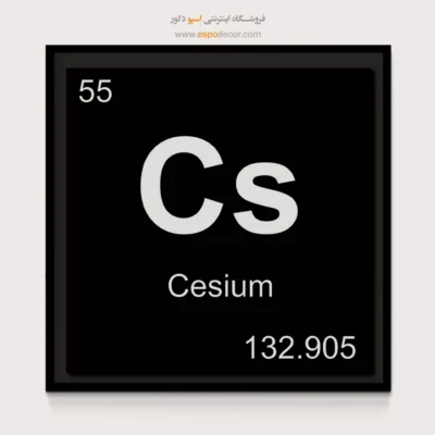 ‏Cs  – تابلو عناصر جدول تناوبی - اسپو دکور
