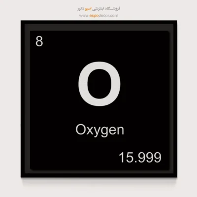‏O  – تابلو عناصر جدول تناوبی - اسپو دکور