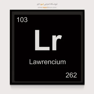 ‏Lr  – تابلو عناصر جدول تناوبی - اسپو دکور
