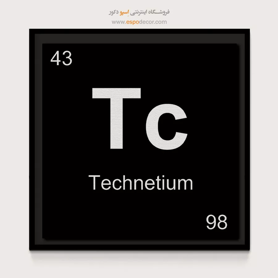 Tc – تابلو عناصر جدول تناوبی - اسپو دکور