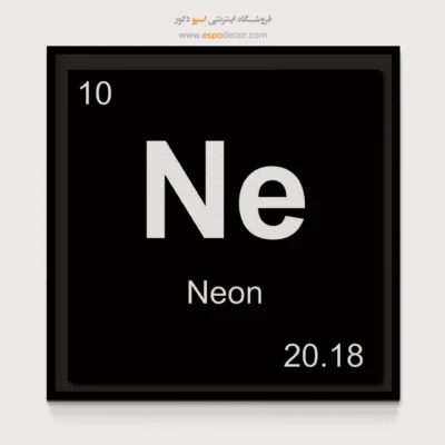 ‏Ne  – تابلو عناصر جدول تناوبی - اسپو دکور