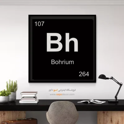 ‏Bh  – تابلو عناصر جدول تناوبی - اسپو دکور