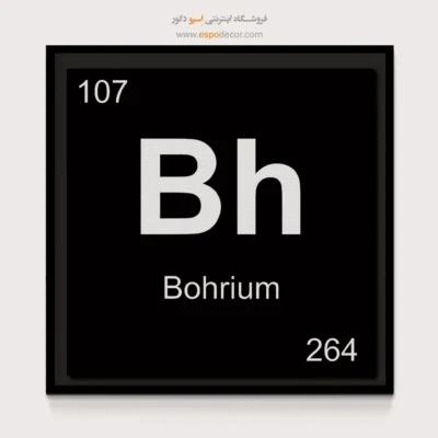 ‏Bh  – تابلو عناصر جدول تناوبی - اسپو دکور