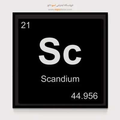 ‏Sc  – تابلو عناصر جدول تناوبی - اسپو دکور