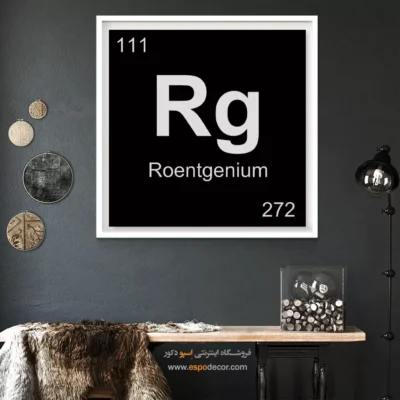 ‏Rg  – تابلو عناصر جدول تناوبی - اسپو دکور