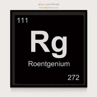 ‏Rg  – تابلو عناصر جدول تناوبی - اسپو دکور