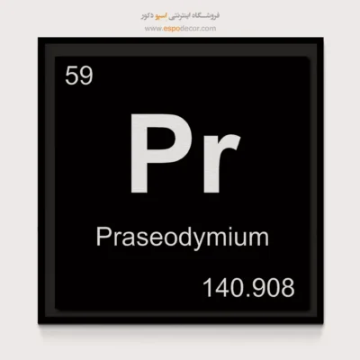 ‏Pr  – تابلو عناصر جدول تناوبی - اسپو دکور