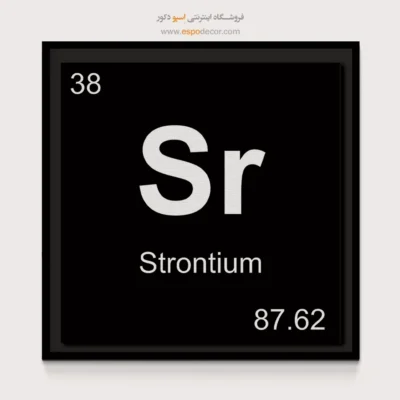 Sr – تابلو عناصر جدول تناوبی - اسپو دکور