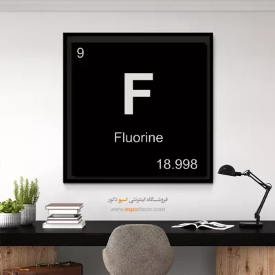 ‏F  – تابلو عناصر جدول تناوبی - اسپو دکور