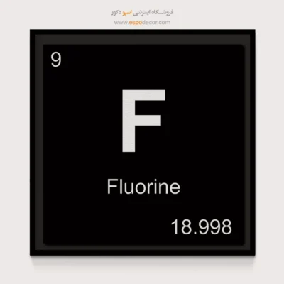 ‏F  – تابلو عناصر جدول تناوبی - اسپو دکور