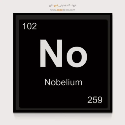 ‏No  – تابلو عناصر جدول تناوبی - اسپو دکور
