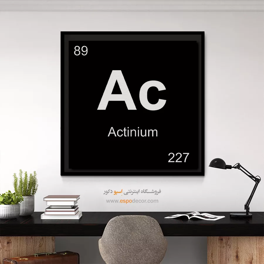 Ac – تابلو عناصر جدول تناوبی - اسپو دکور