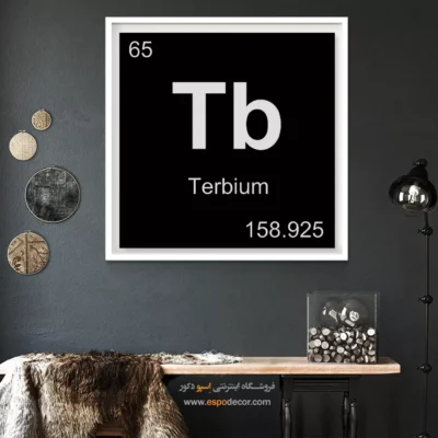 ‏Tb  – تابلو عناصر جدول تناوبی - اسپو دکور
