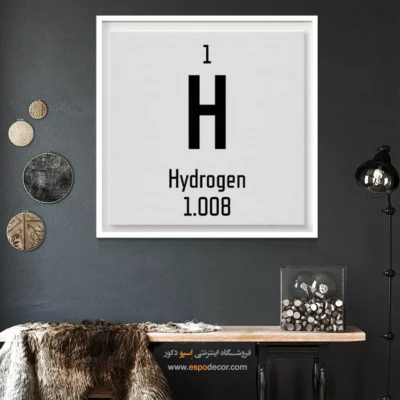 هیدروژن – تابلو عناصر جدول تناوبی - اسپو دکور