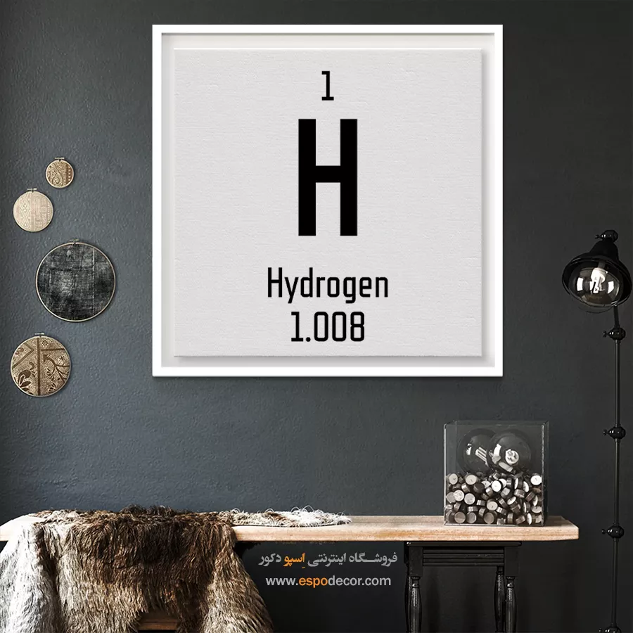 هیدروژن – تابلو عناصر جدول تناوبی - اسپو دکور