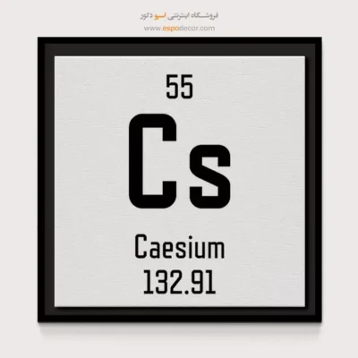 سزیم – تابلو عناصر جدول تناوبی - اسپو دکور
