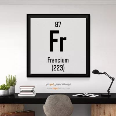 فرانسیم – تابلو عناصر جدول تناوبی - اسپو دکور
