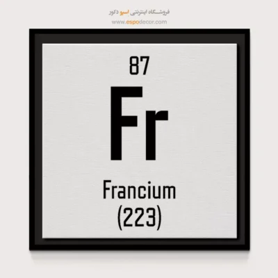 فرانسیم – تابلو عناصر جدول تناوبی - اسپو دکور