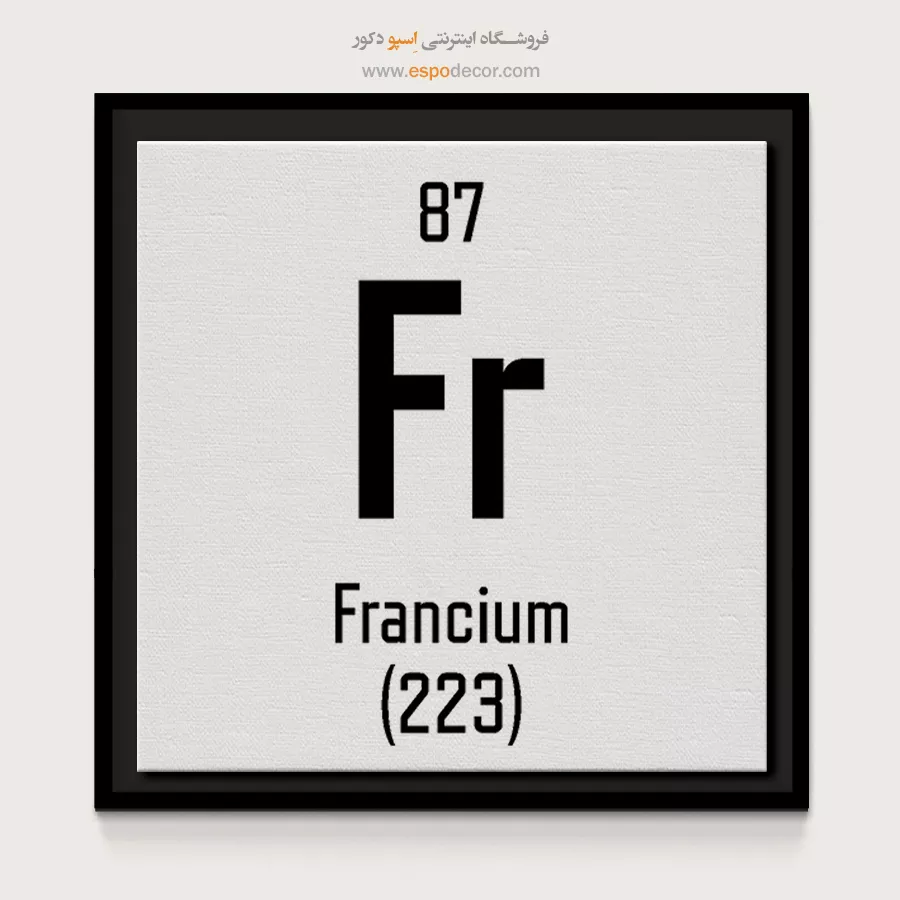 فرانسیم – تابلو عناصر جدول تناوبی - اسپو دکور