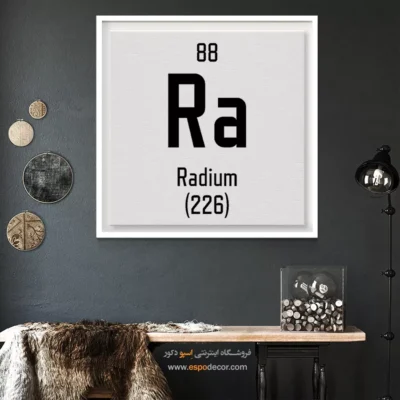 رادیوم – تابلو عناصر جدول تناوبی - اسپو دکور