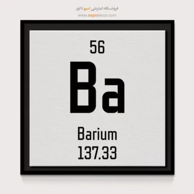 باریم – تابلو عناصر جدول تناوبی - اسپو دکور