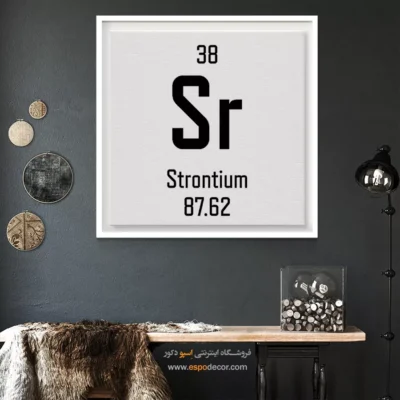 استرانسیم – تابلو عناصر جدول تناوبی - اسپو دکور