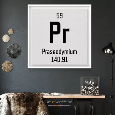 پراسئودیمیوم – تابلو عناصر جدول تناوبی - اسپو دکور