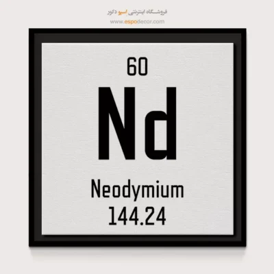 نئودیمیم – تابلو عناصر جدول تناوبی - اسپو دکور