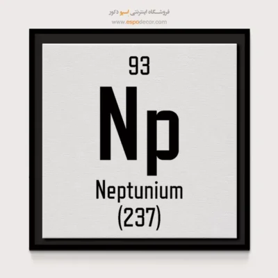 نپتونیم – تابلو عناصر جدول تناوبی - اسپو دکور