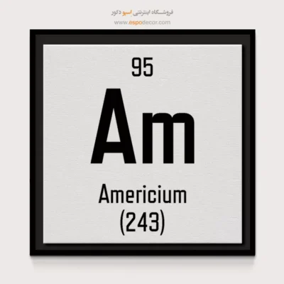 آمریکیوم – تابلو عناصر جدول تناوبی - اسپو دکور