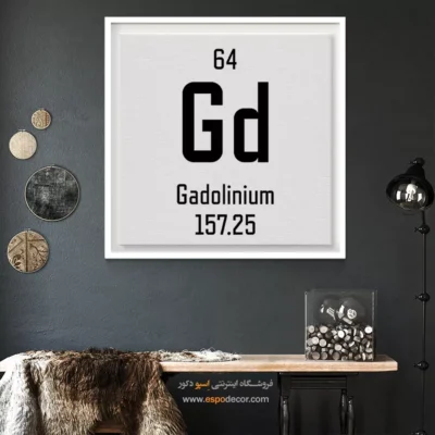 گادولینیم – تابلو عناصر جدول تناوبی - اسپو دکور