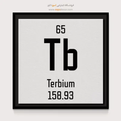 تربیم – تابلو عناصر جدول تناوبی - اسپو دکور