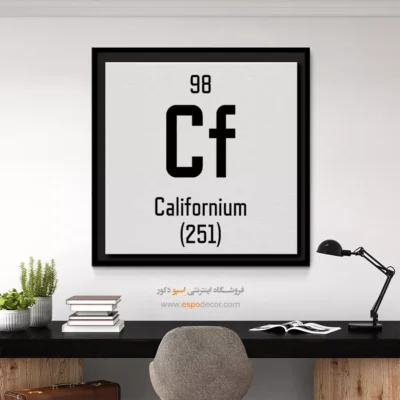 کالیفرنیوم – تابلو عناصر جدول تناوبی - اسپو دکور