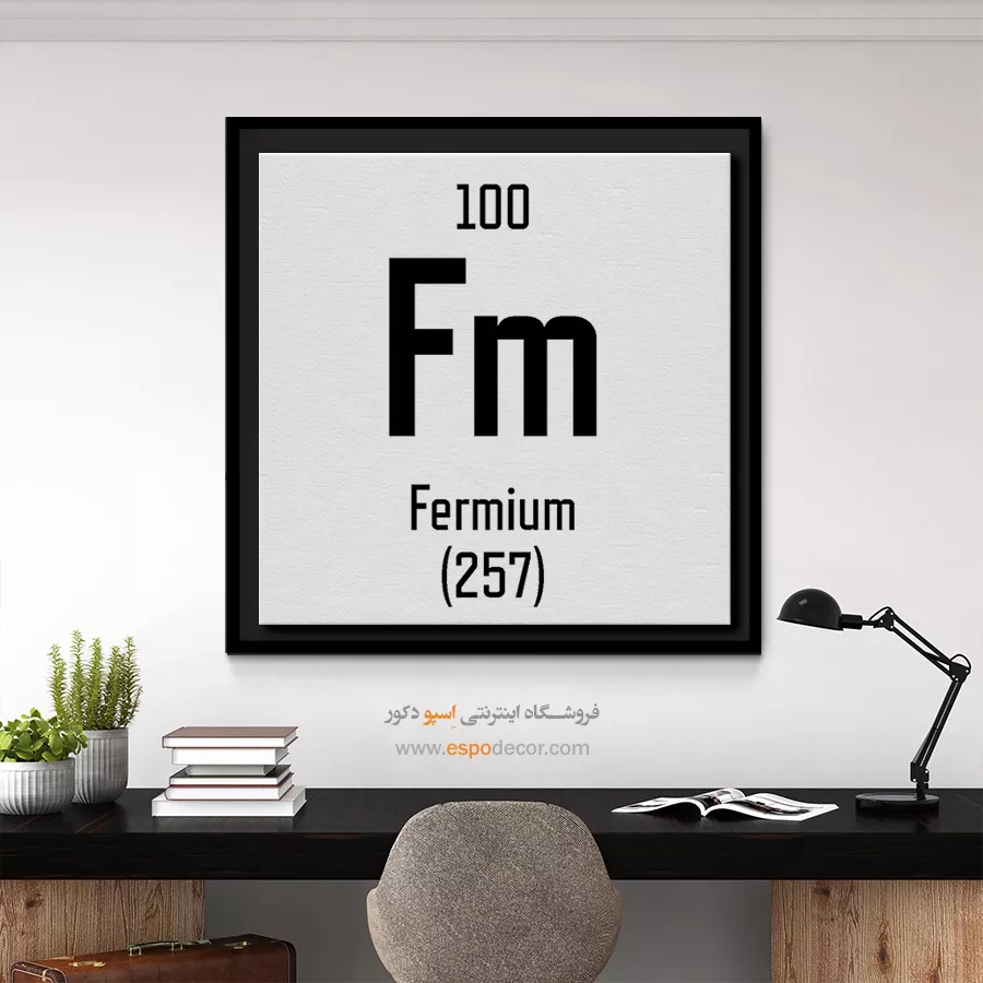 فرمیوم – تابلو عناصر جدول تناوبی - اسپو دکور