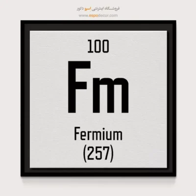فرمیوم – تابلو عناصر جدول تناوبی - اسپو دکور