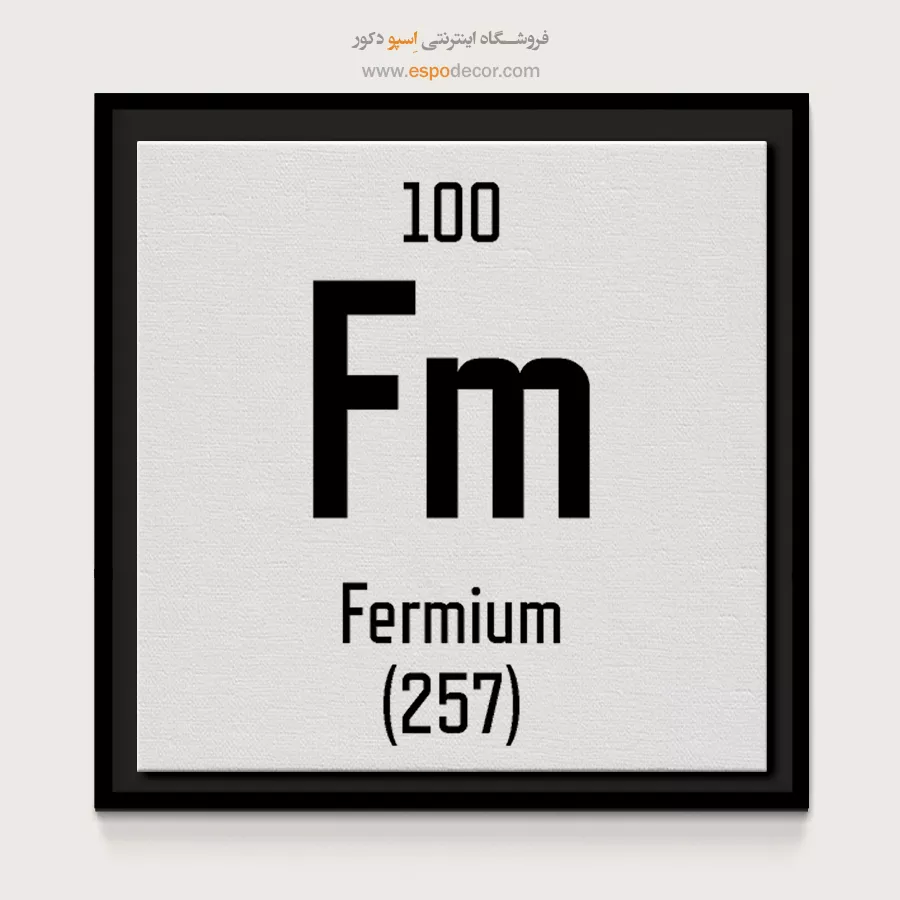 فرمیوم – تابلو عناصر جدول تناوبی - اسپو دکور